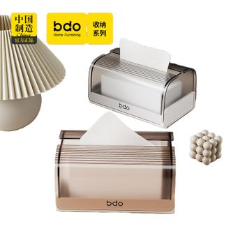 BDO  纸巾盒客厅桌面抽纸盒轻奢简约创意卧室面巾纸巾盒【颜色随机】