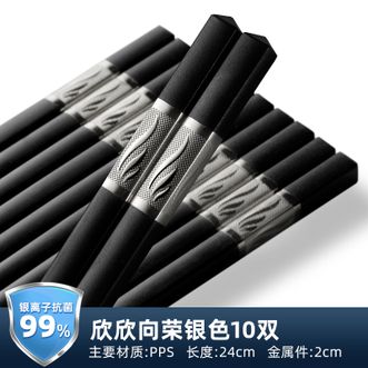 双枪  合金筷子10双 欣欣向荣KZ4080-YKJ