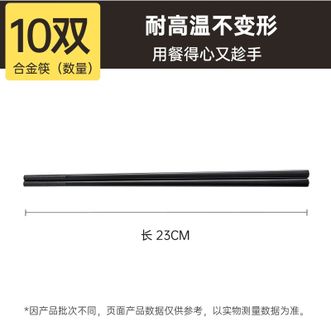 炊大皇（COOKER KING）  筷子合金筷10双装 不锈不易发霉耐高温易清洗
