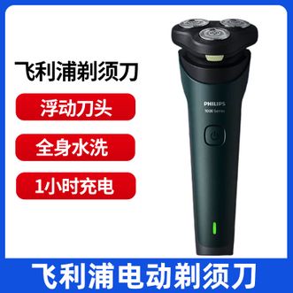 飞利浦/Philips  电动剃须刀S1771 旋风1系刮胡刀