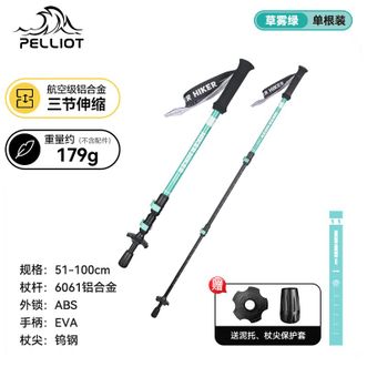 伯希和  儿童户外登山杖超轻铝合金徒步手杖16403642 草雾绿51-100cm