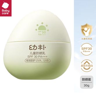 babycare  幼朴儿童防晒乳 宝宝防晒霜户外有效防护30g