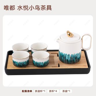 唯都  水悦小鸟茶具 高颜值陶瓷材质 茶道杯+4茶杯带茶盘茶具套装 WS16