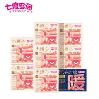 七度空间 小暖心东方棉极薄加宽卫生巾53片 亲肤透气日夜组合 七度空间 小暖心东方棉极薄加宽卫生巾53片 亲肤透气日夜组合