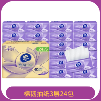 维达  抽纸3层24包装立体美纸巾软抽纸抽卫生纸巾餐巾纸面巾纸棉韧