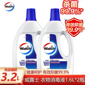威露士（Walch）  衣物消毒液 1.6L*2瓶 清新衣物织物除菌液除菌剂消毒水 杀菌消毒衣物 家庭两瓶装