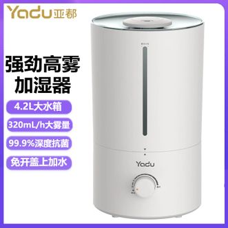 亚都/Yadu  空气加湿器 4.2L大水箱家用室内卧室办公室空气加湿320mL/h大雾量空调房间空气滋润加湿