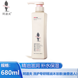 阿道夫（ADOLPH）  精油香氛沐浴乳液植物配方留香清洁幽香沐浴露680ml