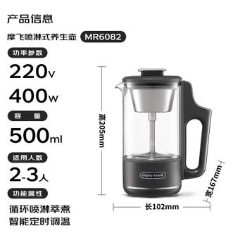摩飞 /Morphy Richards  喷淋煮茶养生壶 MR6082 家用迷你0.5L