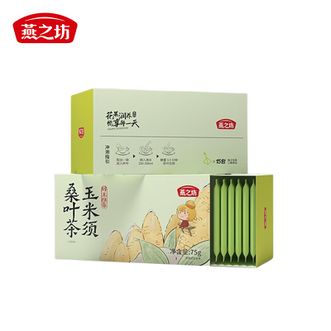 燕之坊 玉米须桑叶茶75g 花茶 代用茶 清热果香养生茶