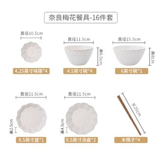 居图  陶瓷复古轻奢碗盘餐具家用饭碗汤碗餐盘创意碗碟套装16头