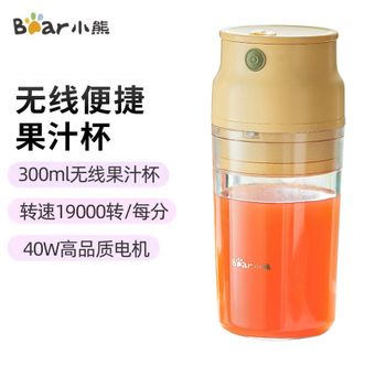 小熊/Bear  无线便携果汁杯300ML多功能榨汁机果汁机随时随地畅饮