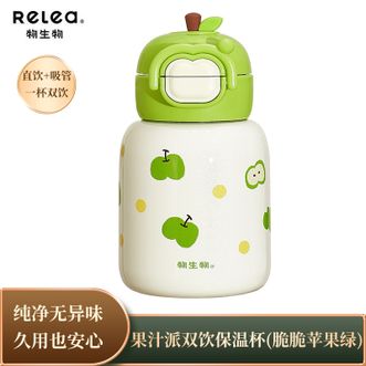 物生物（RELEA）  果汁派双饮保温杯500ML（含杯套）-脆脆苹果绿 316L不锈钢内胆 高颜值水杯 大容量便携吸管杯子