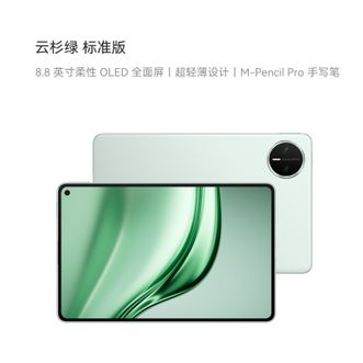 华为/Huawei  MatePad Mini 8.8英寸小平板 256G  可通话 云杉绿 华为平板电脑 OLED屏 轻办公 SIM卡版