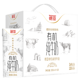 德亚  （Weidendorf）有机牧场高钙奶200ml*10盒