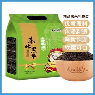 天地粮人TIAN DI LIANG REN  精品黑米礼袋装（350g*5包 ）五谷杂粮黑米饭 软糯可口味道香醇粗粮饭 营养丰富