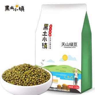 黑土小镇  天山绿豆1.25kg*1袋