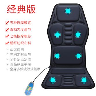 恩隆  车载颈椎按摩器腰部背部腰椎车用汽车按摩坐垫臀部椅靠垫枕头经典版织布-12V小车+家用+七组按摩电机