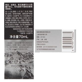 自然堂男士咖啡因活力紧致精华乳70mL  ZHT-1NKR