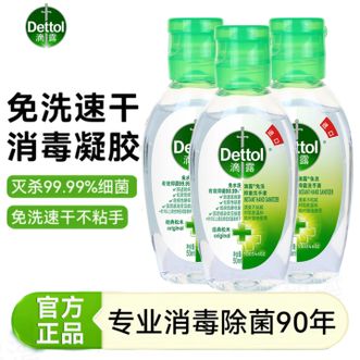 滴露/Dettol  免洗洗手液免洗手消毒液松木酒精消毒抑菌含酒精成分 【便携装】经典松木50ml*3