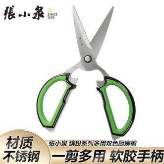 张小泉  缤纷系列不锈钢多用双色厨房剪刀鸡骨剪鱼骨 多用剪刀