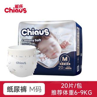 雀氏/Chiaus  柔润金棉 小宝宝纸尿裤 M20片*1包