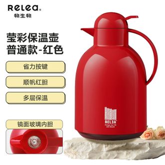 物生物（RELEA）  保温壶2200ML红色热水壶大容量玻璃内胆宿舍家用暖水瓶开水壶居家热水瓶JV020001-2200-H-S