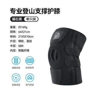 伯希和  户外登山护膝徒步装备防滑髌骨膝盖关节保护腿套165039007曜石黑