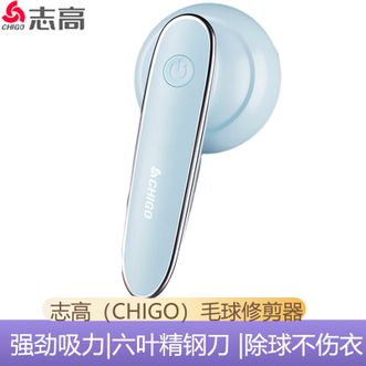志高（CHIGO）  毛球修剪器 去毛球器衣服去球器剃毛器去毛剃毛球器打毛剃毛机家用神器