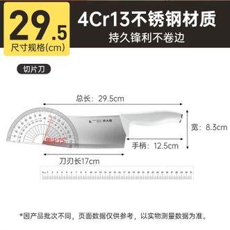 炊大皇（COOKER KING）  不锈钢大白切片菜刀厨房刀