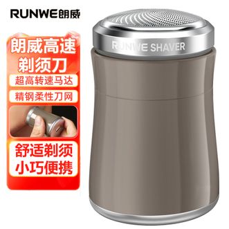 朗威  男士电动剃须刀迷你便携式单头刮胡刀电动小钢炮旋转式剃须刀雅棕