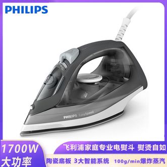 飞利浦/Philips  陶瓷底板蒸汽电熨斗 熨烫机家用手持烫衣服机熨衣服去皱