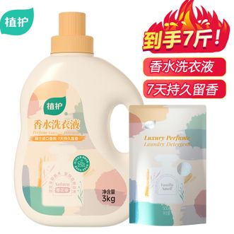 植护  香水洗衣液 套装【到手7斤】3kg/瓶+500g/袋 深层洁净机洗衣物清洁持久留香 初夏樱花