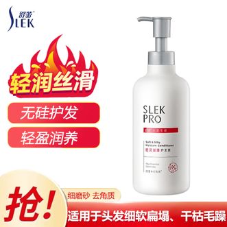 舒蕾/Slek  PRO系列洗发水沐浴露套装搭配使用护发素 轻润丝滑护发素430ml