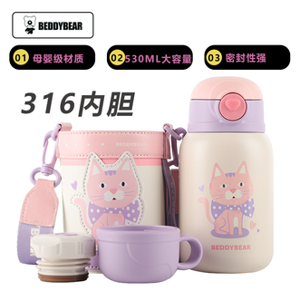 杯具熊（beddybear）   糯米儿童保温杯学生530ml大容量带吸管水杯礼物便携316不锈钢保温壶杯子—清雅猫猫