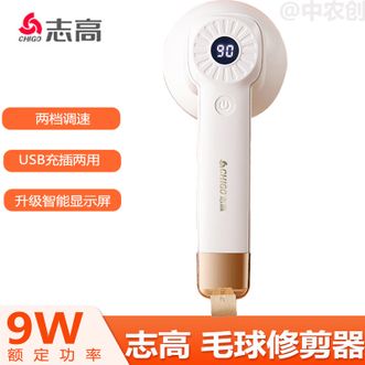 志高（CHIGO）  毛球修剪器毛衣剃毛器衣服去球器打毛器剃毛机