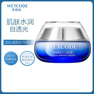 水密码/WETCODE  海泉深透精华霜50g 海泉深透补水高保湿滋润精华面霜