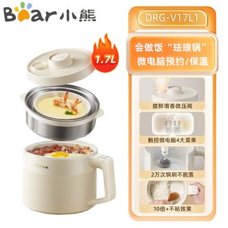 小熊/Bear  电煮锅  迷你电饭煲 多用途小型电热锅小电锅  配蒸笼   DRG-V17L1