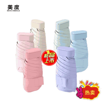 美度MAYDU晴雨伞 防晒伞 遮阳伞防紫外线 女太阳伞折叠伞两用加大加固防风雨伞雨具