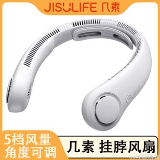 JISULIFE  挂脖风扇涡轮无叶电风扇无线便携风扇小电扇降噪风扇轻巧机身 云雾灰