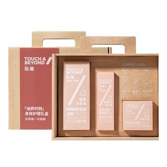 拓趣/TOUCH&BEYOND  “拓趣油养时刻”身体护理礼盒