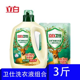 立白  【3斤组合装】卫仕除菌洗衣液