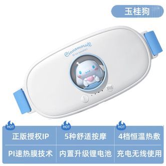艾斯凯  暖宫腰带女生用大姨妈神器肚子疼宫寒月经期痛经护腰热敷保暖宝宝玉桂狗暖腹按摩+五档震动