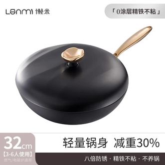 懒米  滋滋钛香铁锅32cm精铁锅有钛无涂层炒锅家用炒菜锅轻量钛铁不粘滋滋锅