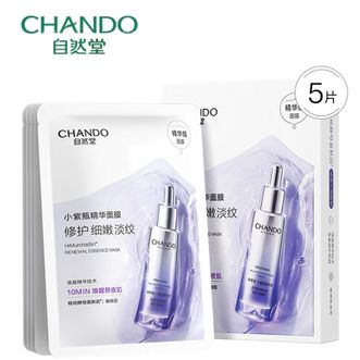自然堂/Chando  小紫瓶肌源修护面膜27mL×5片    修护细嫩淡化细纹抗疲老敏肌适用