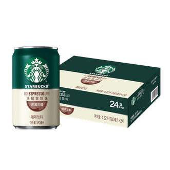 星巴克  即饮咖啡 意式浓缩 180ml*24罐 罐装浓咖啡饮料