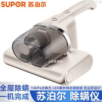 苏泊尔/Supor  除螨仪家用床上吸尘器手持紫外线杀菌除螨虫热风除湿双尘杯吸尘器RCT903