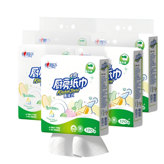 心相印  食品级厨房用纸120抽2层加厚吸油锁水 悬挂抽取超方便
