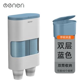 梦妮  一次性杯子挂架自动取杯器纸杯架家用创意免打孔收纳置物架子【双层-蓝色-可放40个纸杯】