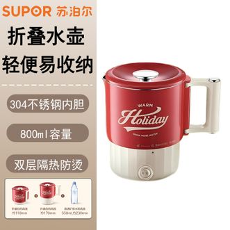 苏泊尔/Supor  烧水壶  0.8L 双层防烫 折叠水壶 304不锈钢 便携折叠学生泡面杯 出差家用保温水壶  SW-08S02A